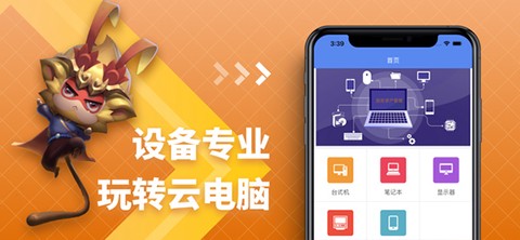 达龙云电脑截图2