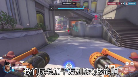 守望先锋怎么开自瞄