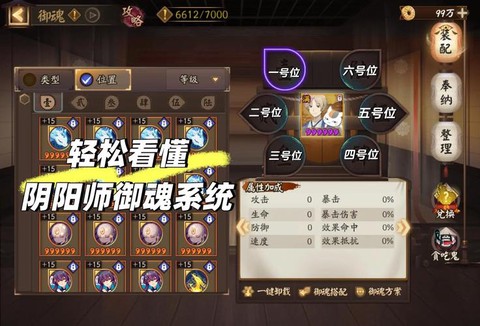 阴阳师御魂盒怎么没了