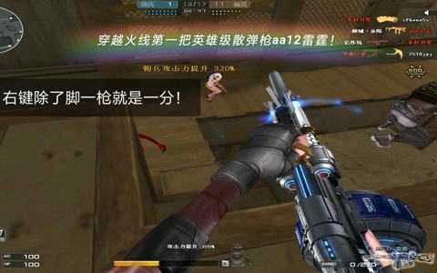 穿越火线散弹枪怎么用