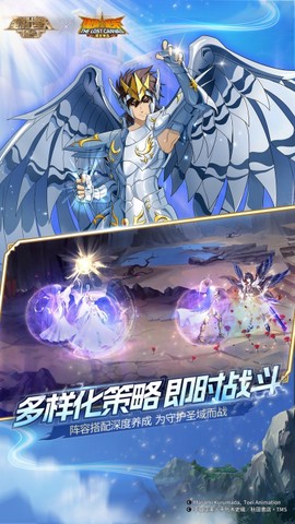 圣斗士星矢：重生截图1