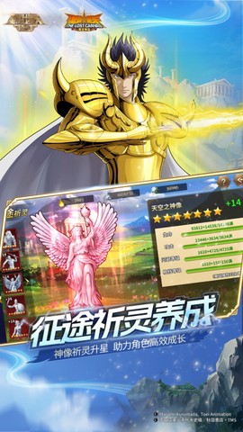 圣斗士星矢：重生截图2