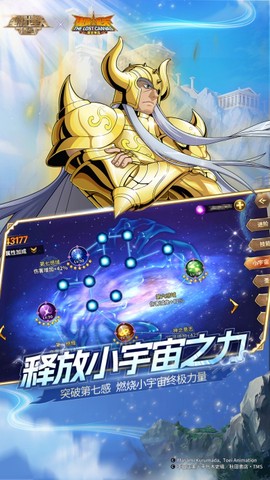 圣斗士星矢：重生截图3