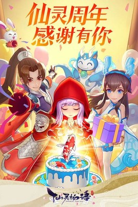 仙灵物语[图1]