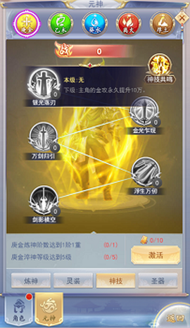 九州仙剑录截图1