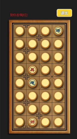 车马炮暗棋截图3