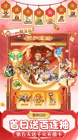 仙灵物语截图1