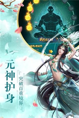 九州仙剑录截图2
