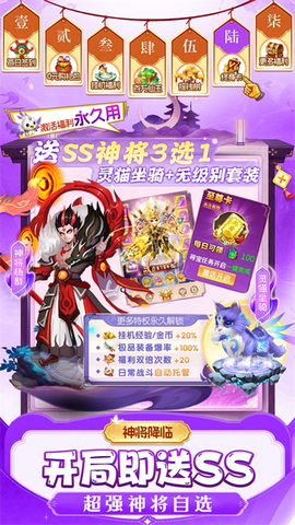 仙灵物语截图2