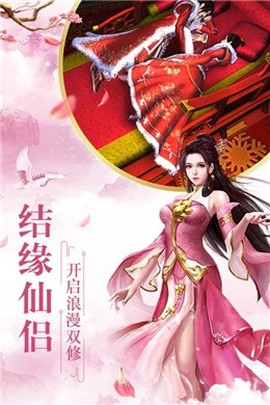 九州仙剑录截图3