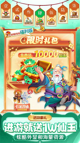 仙灵物语截图3