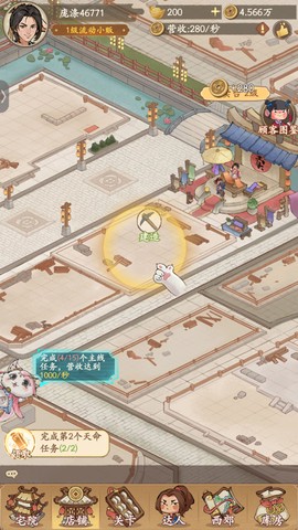 有间旺铺[图4]