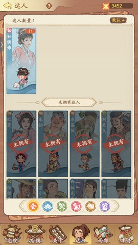 有间旺铺[图6]