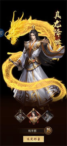 三国猎艳史中文版截图1