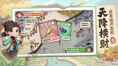 有间旺铺截图2