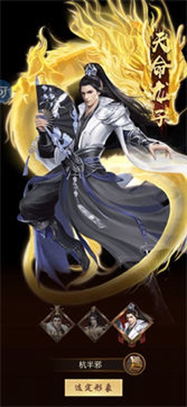 三国猎艳史中文版截图3