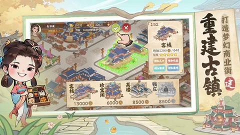 有间旺铺截图3