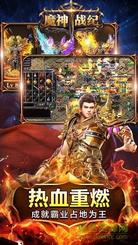 魔神战纪截图2