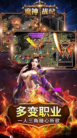 魔神战纪截图3