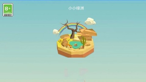 造物备忘录截图3