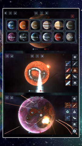 星球吞噬模拟器截图2