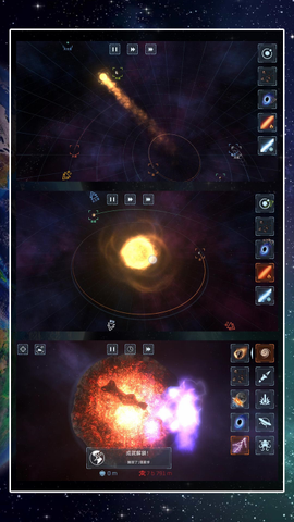 星球吞噬模拟器截图3