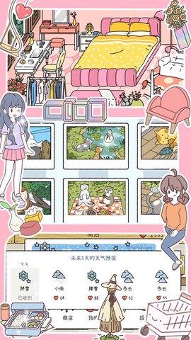 模拟小镇家庭截图1