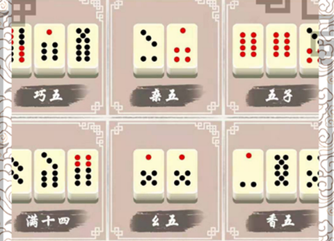 中国骨牌[图1]