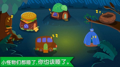 宝宝快睡觉截图3