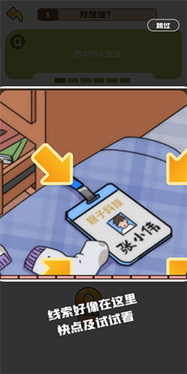恋爱教父张小伟[图1]