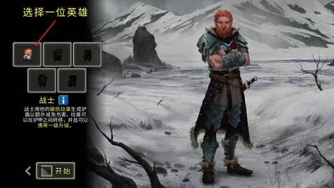 像素地牢手游版截图2