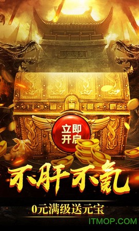 蓝月争霸截图1