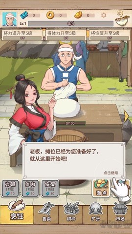 面点大师[图1]