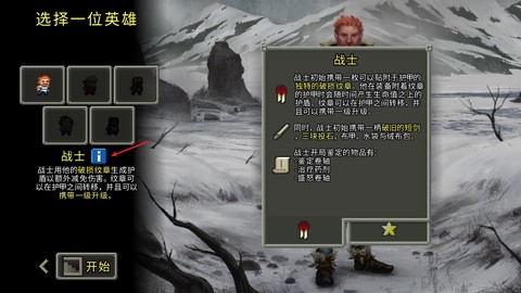 像素地牢手游版截图3