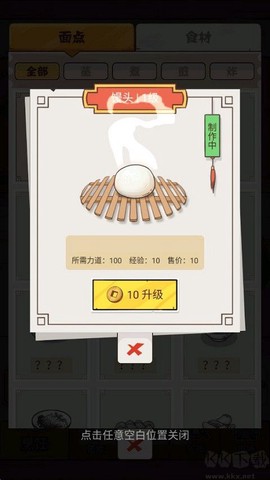面点大师[图2]