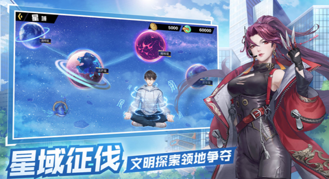 超凡之路截图2