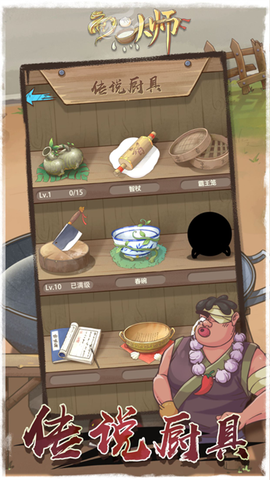 面点大师截图3