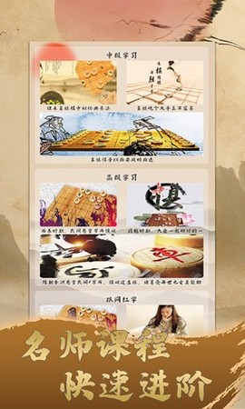 天天学象棋截图2