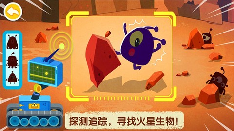 奇妙星际宇航员截图1