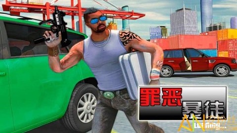 罪恶暴徒[图1]