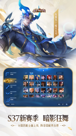 云·王者荣耀截图1