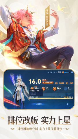 云·王者荣耀截图3
