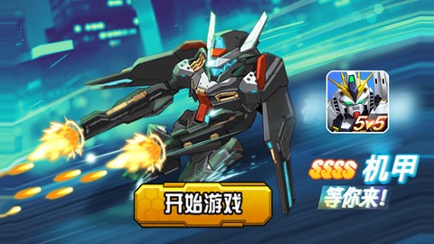 未来英雄竞技之王截图1