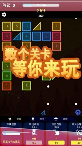 方块急速射击截图1