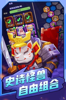 斗兽战棋截图2