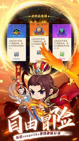 冲吧三国截图1