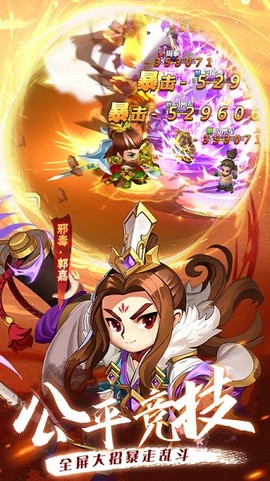 冲吧三国截图2