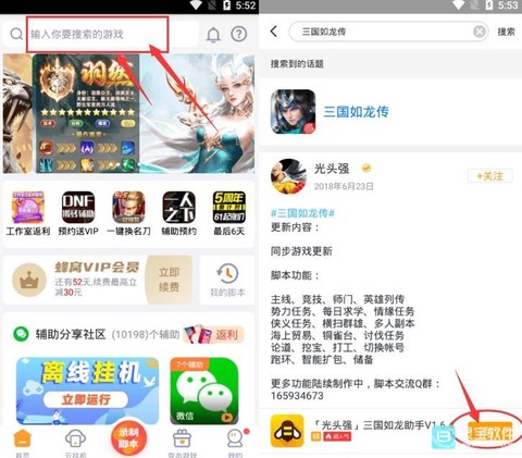 游戏蜂窝[图1]