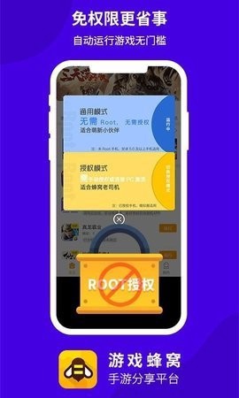 游戏蜂窝截图2