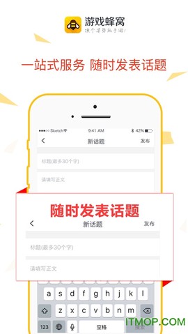 游戏蜂窝截图3